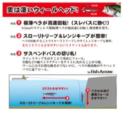 Fish Arrow Wheel Head (3stk.) -Bester Angel Laden FA 4562178060515r 3